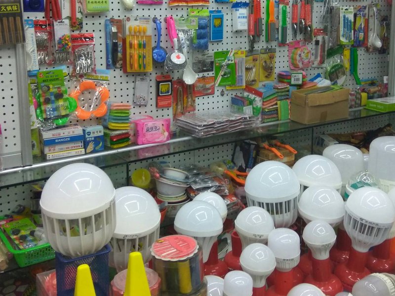家庭用品批发